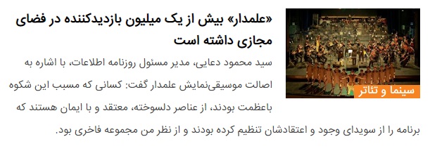 درباره رسول خادم، پسرش و موسیقی‌نمایشی که این روز‌ها از پوریا خادم روی صحنه است