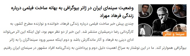 نگاهی به فیلم‌هایی که بازیگران در آن نقش شهدای جنگ را بازی کرده اند