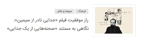 سه فیلم از اصغر فرهادی در فهرست ۱۰۰ فیلم برتر معمایی تاریخ جهان