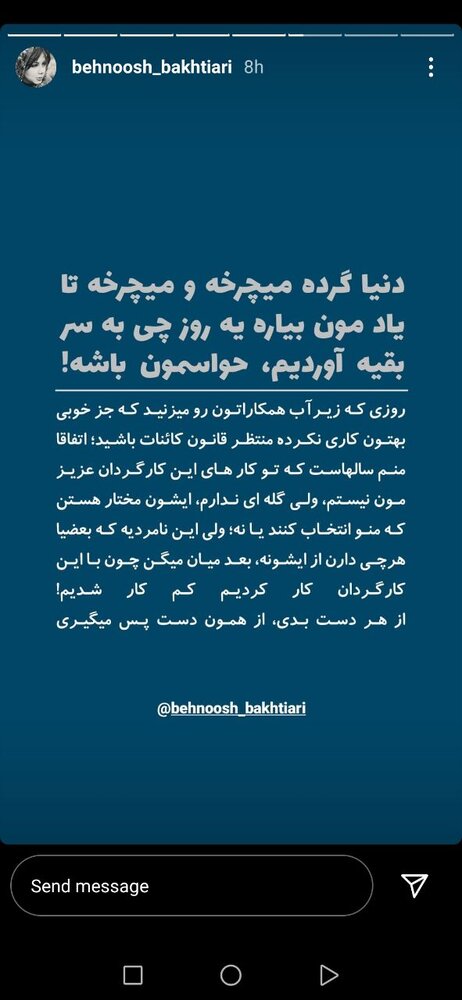 واکنش بهنوش بختیاری به انتقاد سحر زکریا از مهران مدیری در اینستاگرام + عکس واکنش بهنوش بختیاری به انتقاد سحر زکریا از مهران مدیری در اینستاگرام + عکس