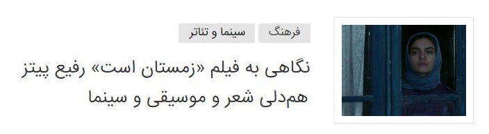 نگاهی به فیلم «هایلایت» که به اکران آنلاین درآمده‌است