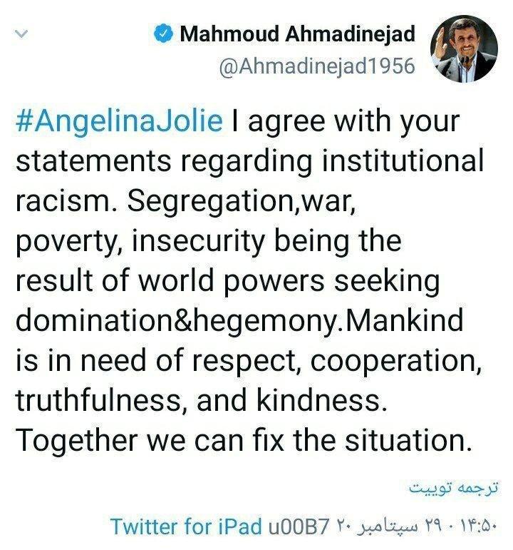 توییت احمدی نژاد به آنجلینا جولی + عکس توییت احمدی نژاد به آنجلینا جولی + عکس
