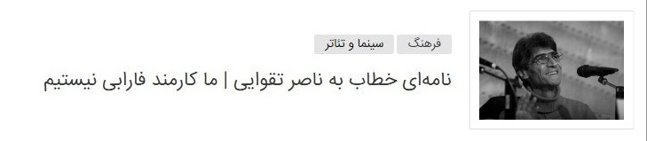 بر اساس خبر&zwnj;های فضای مجازی، ناصر&zwnj;تقوایی به آلزایمر مبتلا شده است