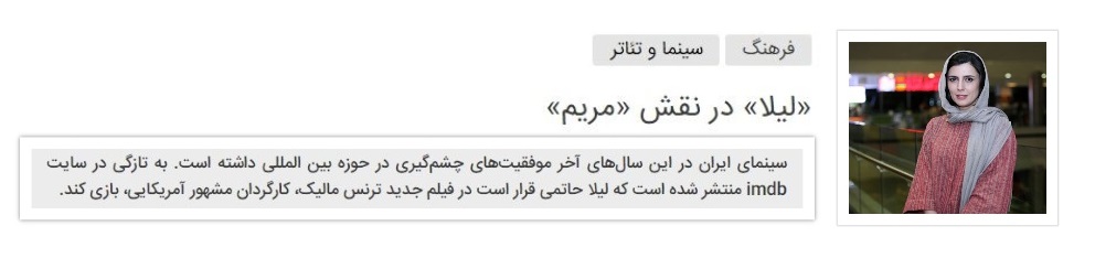 لیلا حاتمی در ۴۸ سالگی، تحفه&zwnj;ای گران&zwnj;قدر برای سینمای ایران