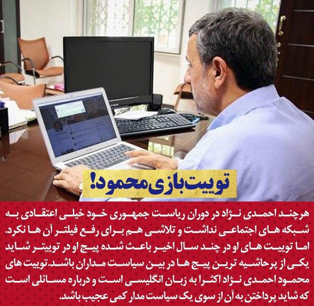 ماجرای توییت های «احمدینژاد» برای هنرمندان آمریکایی چیست؟ ماجرای توییت های «احمدینژاد» برای هنرمندان آمریکایی چیست؟