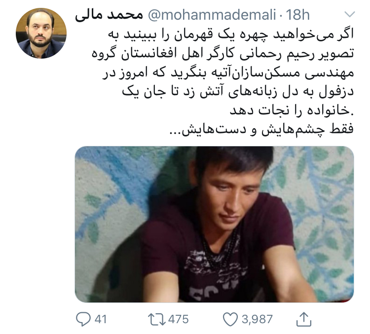 کارگر افغانستانی جان یک خانواده دزفولی را نجات داد