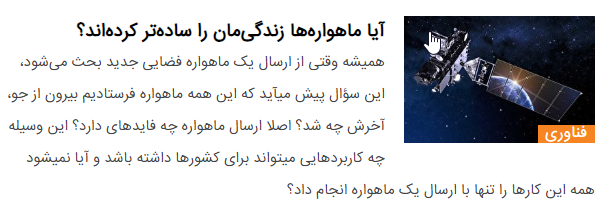 قصه سیارک‌هایی که به زمین برخورد نمی‌کنند!