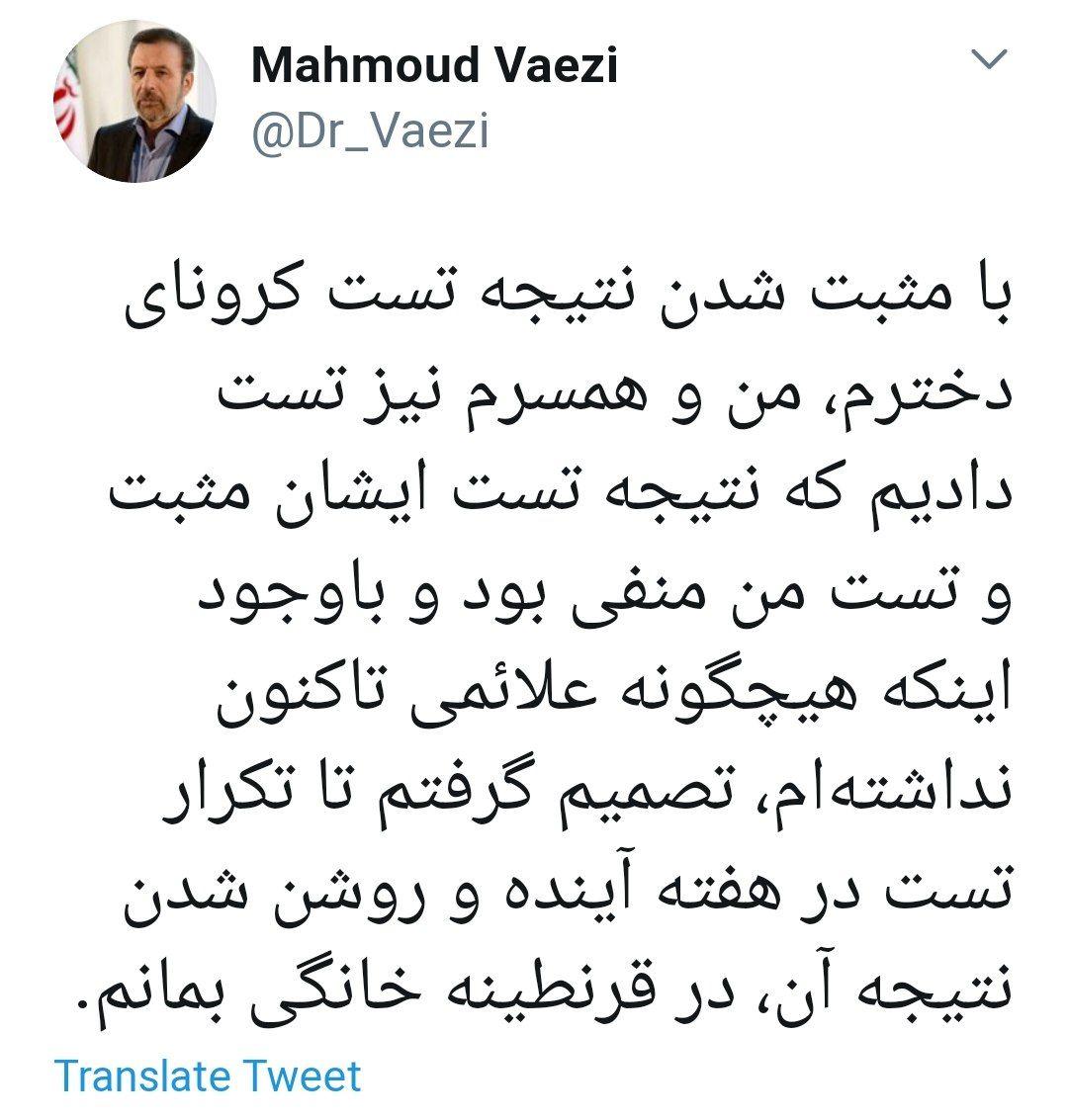 رئیس دفتر رئیس جمهور به قرنطینه رفت