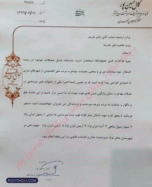 جزئیات تازه از مرگ خانواده «ایراننژاد» در کانال مانش جزئیات تازه از مرگ خانواده «ایراننژاد» در کانال مانش