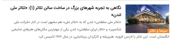 درباره روایت قرن&zwnj;بیستمی یک اسطوره کهن: پیگمالیون به&zwnj;ر وایت شاو