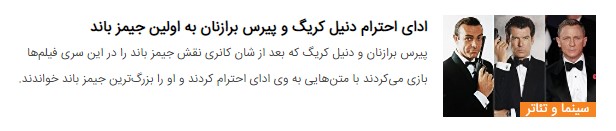 شان کانری، نخستین جیمز باند سینما، در ۹۰ سالگی درگذشت