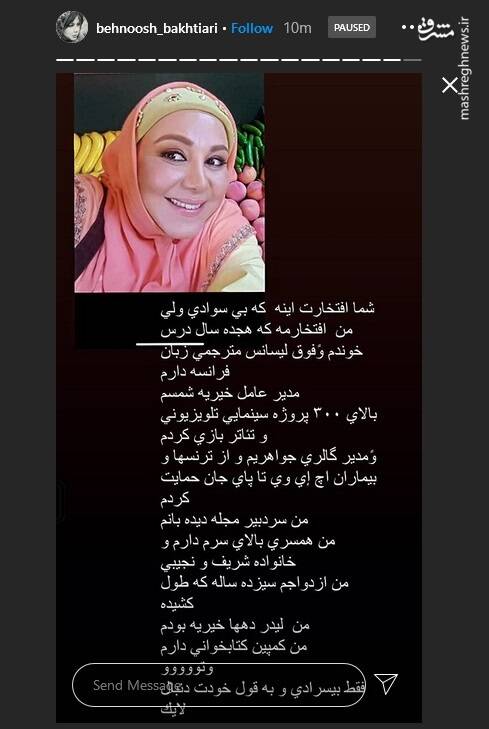 ماجرای دعوای ریحانه پارسا و بهنوش بختیاری در اینستاگرام + تصاویر ماجرای دعوای ریحانه پارسا و بهنوش بختیاری در اینستاگرام + تصاویر