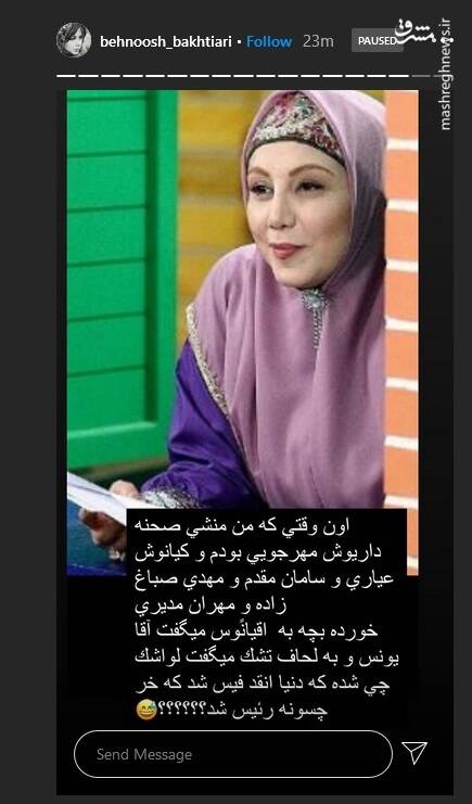 ماجرای دعوای ریحانه پارسا و بهنوش بختیاری در اینستاگرام + تصاویر ماجرای دعوای ریحانه پارسا و بهنوش بختیاری در اینستاگرام + تصاویر