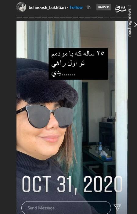 ماجرای دعوای ریحانه پارسا و بهنوش بختیاری در اینستاگرام + تصاویر ماجرای دعوای ریحانه پارسا و بهنوش بختیاری در اینستاگرام + تصاویر