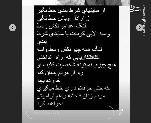 ماجرای دعوای ریحانه پارسا و بهنوش بختیاری در اینستاگرام + تصاویر ماجرای دعوای ریحانه پارسا و بهنوش بختیاری در اینستاگرام + تصاویر