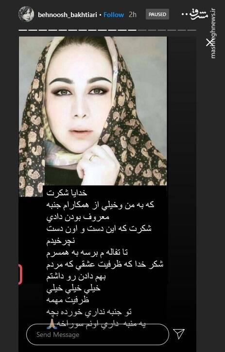 ماجرای دعوای ریحانه پارسا و بهنوش بختیاری در اینستاگرام + تصاویر ماجرای دعوای ریحانه پارسا و بهنوش بختیاری در اینستاگرام + تصاویر