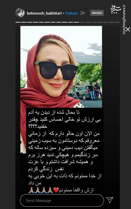 ماجرای دعوای ریحانه پارسا و بهنوش بختیاری در اینستاگرام + تصاویر ماجرای دعوای ریحانه پارسا و بهنوش بختیاری در اینستاگرام + تصاویر