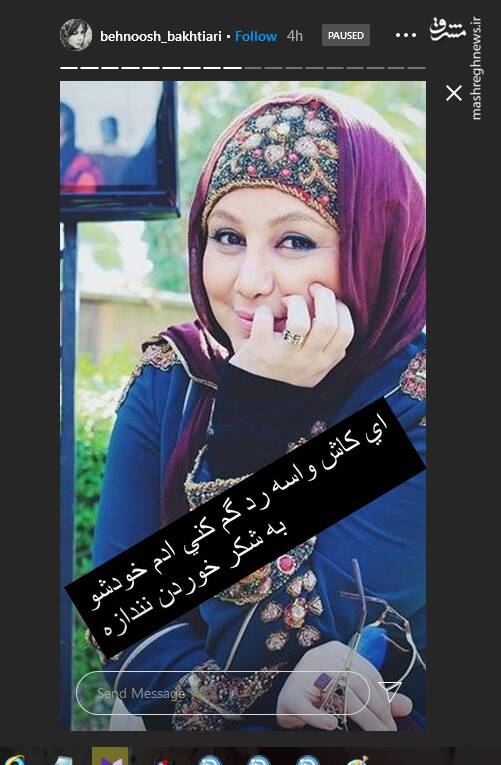 ماجرای دعوای ریحانه پارسا و بهنوش بختیاری در اینستاگرام + تصاویر ماجرای دعوای ریحانه پارسا و بهنوش بختیاری در اینستاگرام + تصاویر