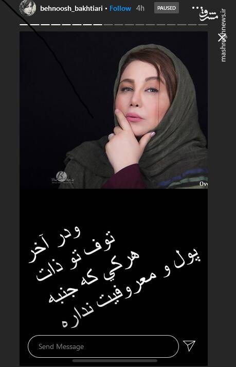 ماجرای دعوای ریحانه پارسا و بهنوش بختیاری در اینستاگرام + تصاویر ماجرای دعوای ریحانه پارسا و بهنوش بختیاری در اینستاگرام + تصاویر