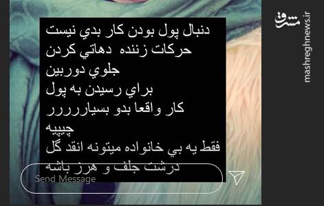 ماجرای دعوای ریحانه پارسا و بهنوش بختیاری در اینستاگرام + تصاویر ماجرای دعوای ریحانه پارسا و بهنوش بختیاری در اینستاگرام + تصاویر