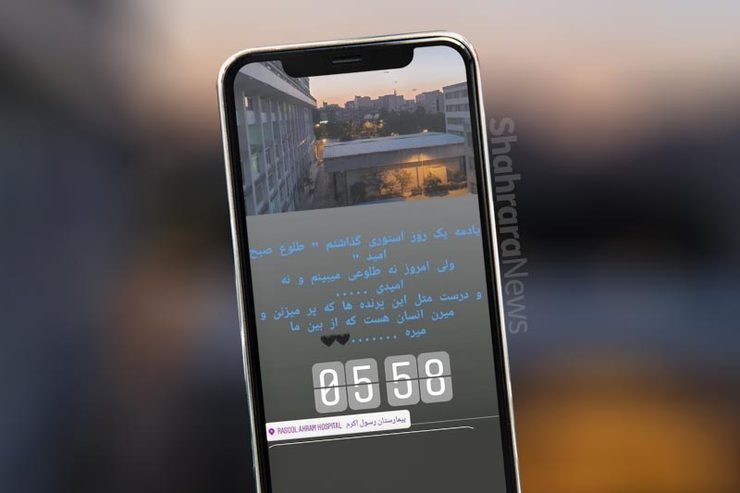 درباره استوری غم‌انگیز پزشکی در اینستاگرام که به‌علت کرونا جان باخت