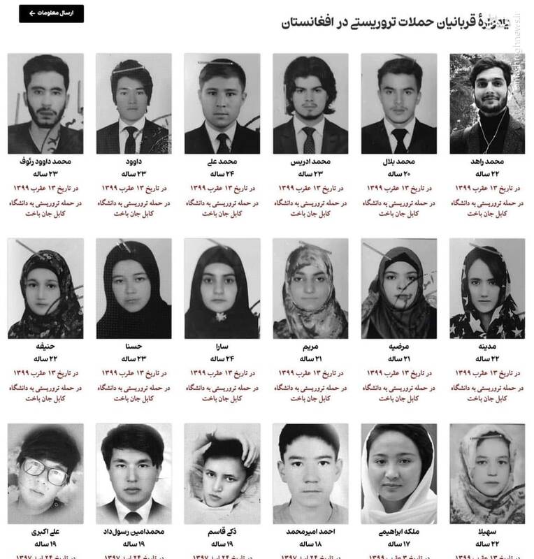 واکنش شماری از مقامات ایرانی به حمله تروریستی دانشگاه کابل | #جان_پدر_کجاستی؟ واکنش شماری از مقامات ایرانی به حمله تروریستی دانشگاه کابل | #جان_پدر_کجاستی؟