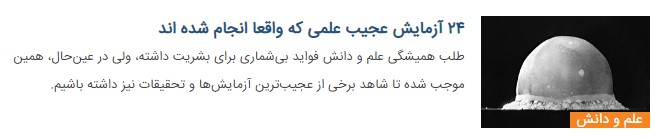 چرا زمان در نقاط مختلف زمین متفاوت است؟