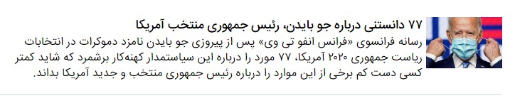 ۲۳ عکس از نامزد&zwnj;های ریاست&zwnj;جمهوری آمریکا که دقیقا در لحظه مناسبی شکار شده&zwnj;اند