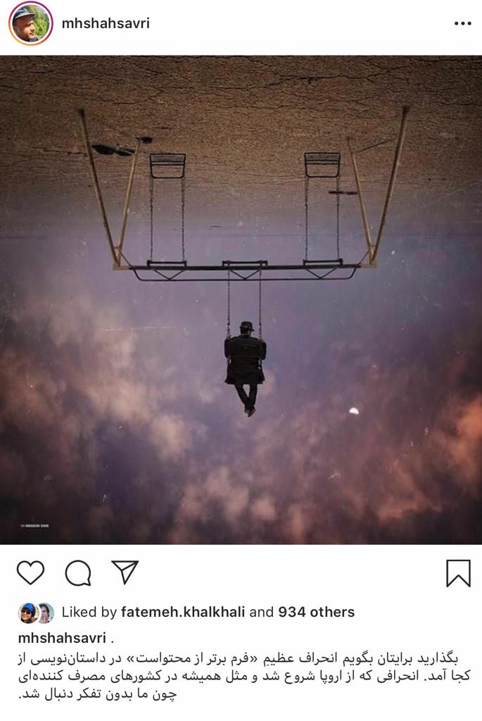 دغدغه&zwnj;های آموزشی نویسنده رمان &laquo;ایرانشهر&raquo; در فضای مجازی