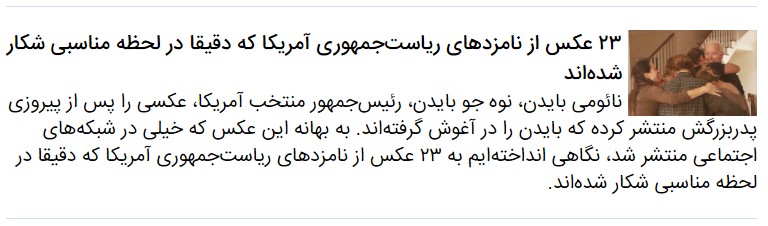 سریال&zwnj;هایی که جو بایدن، باراک اوباما و هیلاری کلینتون در آن&zwnj;ها بازی کرده&zwnj;اند | بازی سیاست