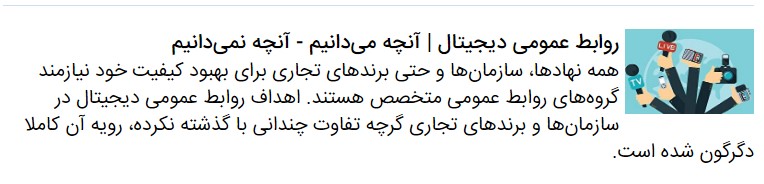 انتخابات آمریکا و چند توصیه برای حضور دیجیتال در کوران یک انتخابات سیاسی
