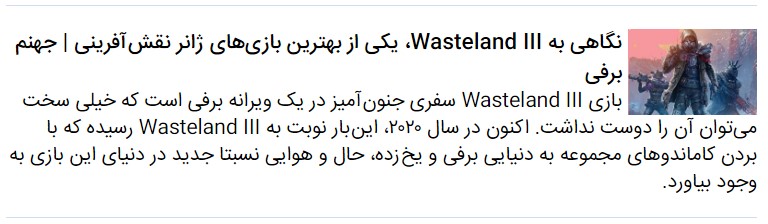 «واچ داگز لیجن»؛ ایده‌ای جسورانه در دنیای بازی‌های جهان‌باز