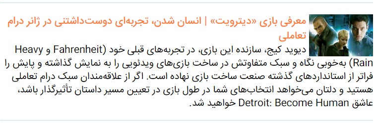 «واچ داگز لیجن»؛ ایده‌ای جسورانه در دنیای بازی‌های جهان‌باز