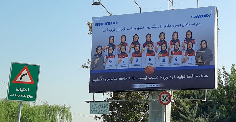 سعیده علی: حس زندانی آزاد شده را در بسکتبال تجربه کردم|خداحافظی ام سلامی دوباره است