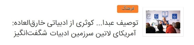 عبدا... کوثری، مترجم سرشناس ایرانی، امروز ۷۴ ساله می‌شود