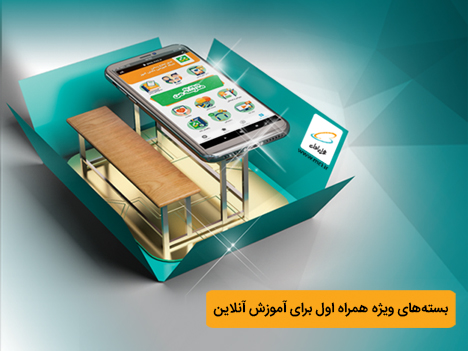 فعالسازی اینترنت رایگان شاد در همراه اول + کد دستوری فعالسازی اینترنت رایگان شاد در همراه اول + کد دستوری