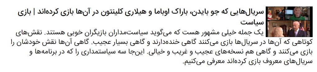 تیر خلاص دنیرو به ترامپ!