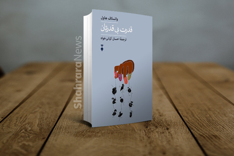 کتاب&zwnj;درمانی، نسخه جدید درد&zwnj;های عمیق...