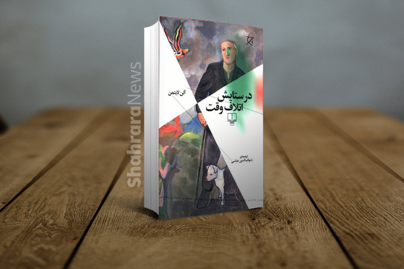 کتاب&zwnj;درمانی، نسخه جدید درد&zwnj;های عمیق...