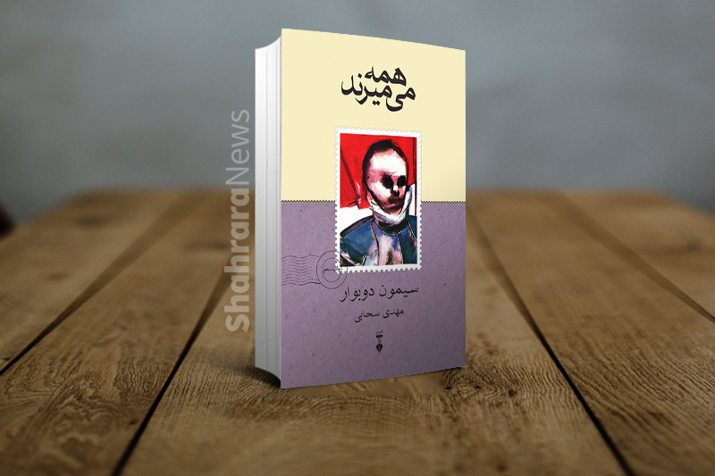 کتاب&zwnj;درمانی، نسخه جدید درد&zwnj;های عمیق...