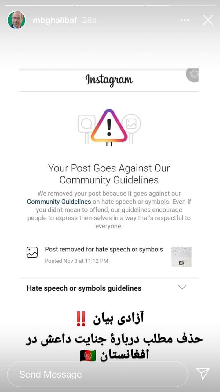 اینستاگرام پست قالیباف درباره جنایت داعش در افغانستان را حذف کرد