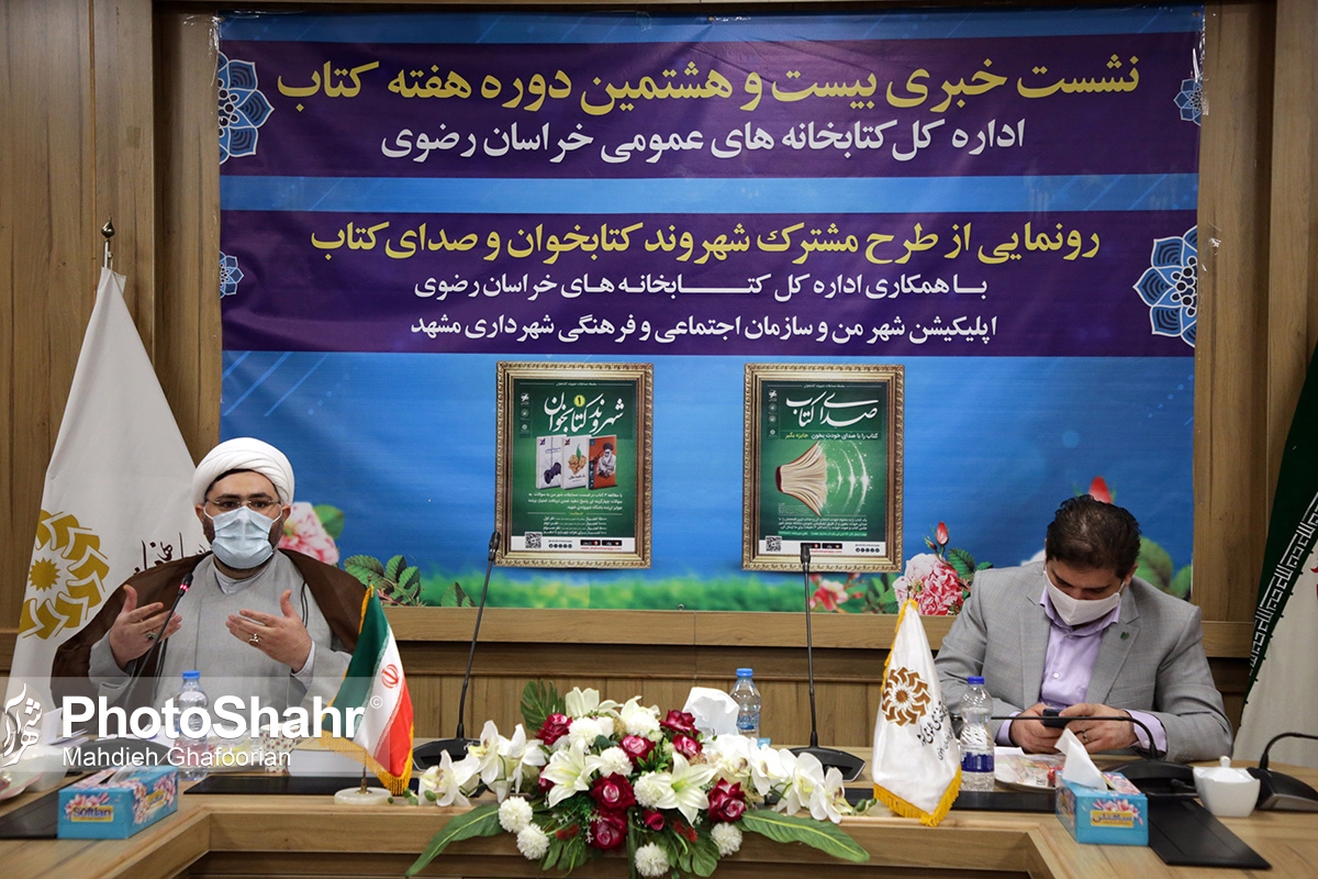 رونمایی از طرح&zwnj;های مشارکتی کتاب&zwnj;خوانی در هفته کتاب