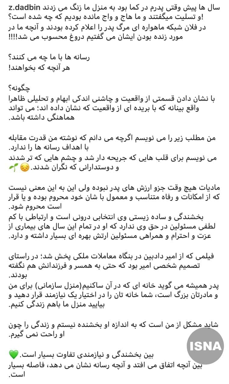 درباره تیمسار احمد دادبین، فرمانده محبوب نیروی زمینی ارتش + ویدئو درباره تیمسار احمد دادبین، فرمانده محبوب نیروی زمینی ارتش + ویدئو