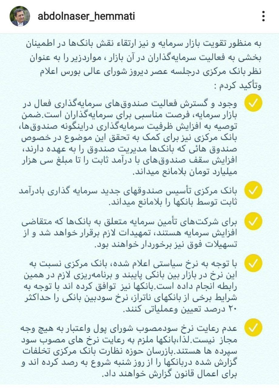 سقف سود بین بانکی ۲۰ درصد شد سقف سود بین بانکی ۲۰ درصد شد