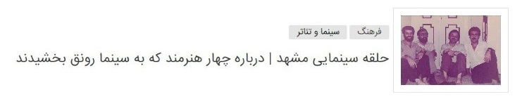 برای فرامرز قریبیان و خداحافظی‌اش از سینما به مناسبت سالروز تولدش