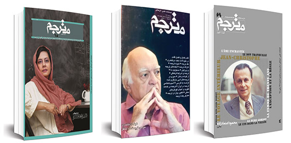 انتشار «مترجم» ادای یک نذر فرهنگی است