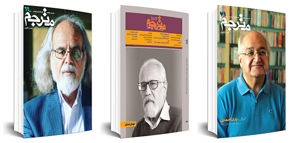 انتشار «مترجم» ادای یک نذر فرهنگی است