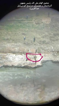 هدفگیری رئیسجمهور آذربایجان و همسرش توسط دوربین تک تیرانداز مرزی ایران + عکس هدفگیری رئیسجمهور آذربایجان و همسرش توسط دوربین تک تیرانداز مرزی ایران + عکس