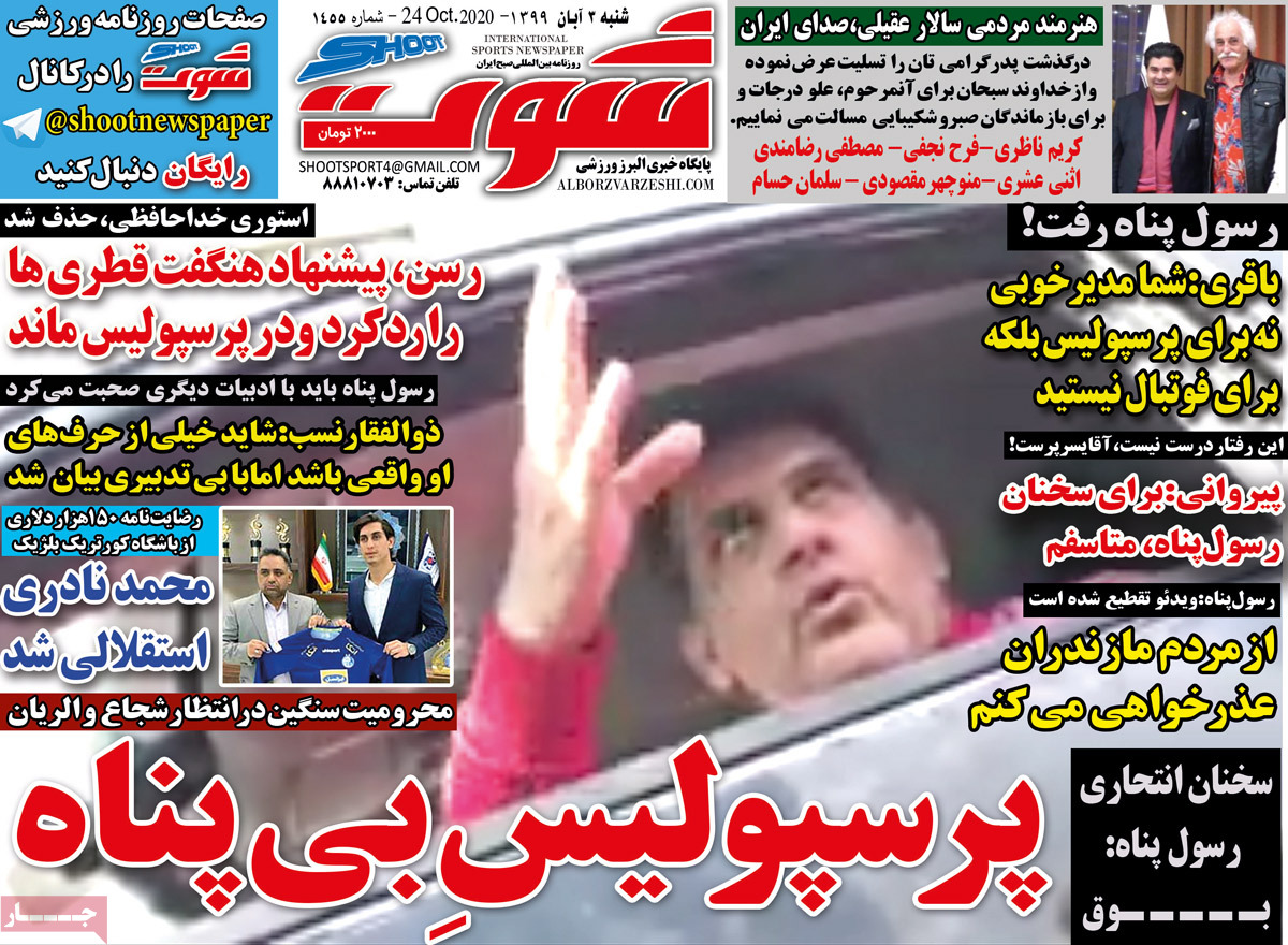 صفحه نخست روزنامه&zwnj;های کشور - شنبه ۳ آبان ۱۳۹۹