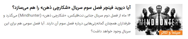 چطور فصل دوم سریال «شکارچی ذهن» شمایل قاتلین واقعی را بازسازی کرده است؟